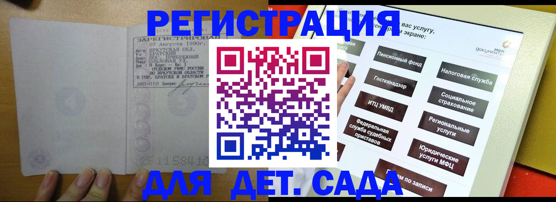 временная регистрация законно в Зернограде