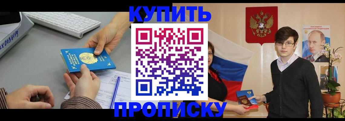 временная регистрация собственник в Зернограде