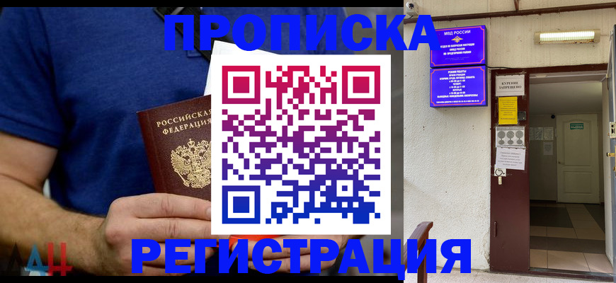 прописка поиск в Зернограде